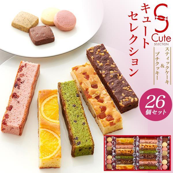 キュートセレクション 26個入 洋菓子 焼き菓子 スイーツ お菓子 詰め合わせ 個包装 ギフト プレ...