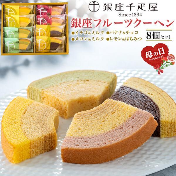 ギフト 贈答 内祝 お中元 御中元 お供え 供物 結婚祝 お返し 贈り物 暑中見舞い 洋菓子 おすす...