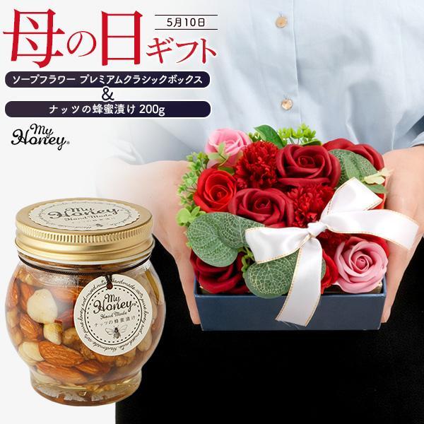 母の日 ギフト ソープフラワー カーネーション ブーケ レッド MY HONEY ナッツの蜂蜜漬け ...