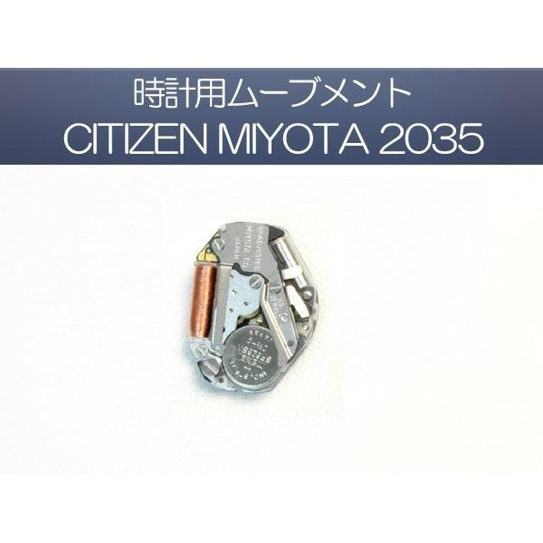 CITIZEN MIYOTA 2035 時計用ムーブメント　腕時計用工具