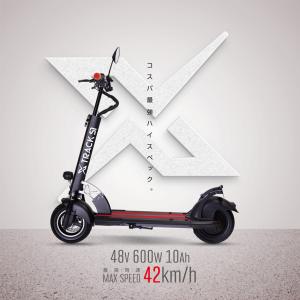 X-TRACK S1 600W 48V 10Ah原付1種取得可能　公道走行可　電動キックボード