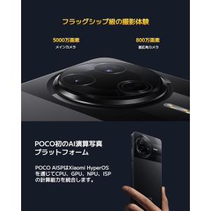 Xiaomi POCO F7 Pro 12GB...の詳細画像5