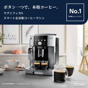 デロンギ 全自動コーヒーマシン マグニフィカS...の詳細画像1