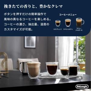 デロンギ 全自動コーヒーマシン マグニフィカS...の詳細画像2