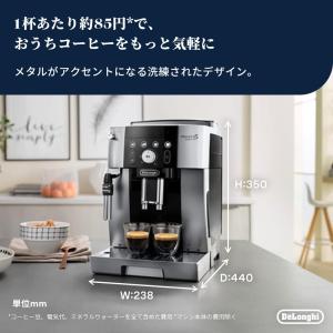 デロンギ 全自動コーヒーマシン マグニフィカS...の詳細画像4