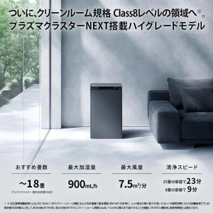 シャープ 空気清浄機 KI-TX75-H プラ...の詳細画像1