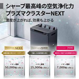 シャープ 空気清浄機 KI-TX75-H プラ...の詳細画像2