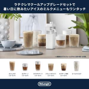 デロンギ 全自動コーヒーマシン リヴェリア ラ...の詳細画像4