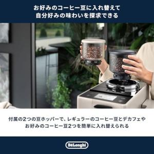 デロンギ 全自動コーヒーマシン リヴェリア ラ...の詳細画像5