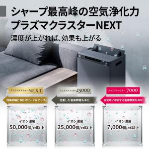 シャープ 空気清浄機 KI-TX100-H プ...の詳細画像2
