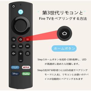 【Amazon Fire TV Stick用】...の詳細画像3