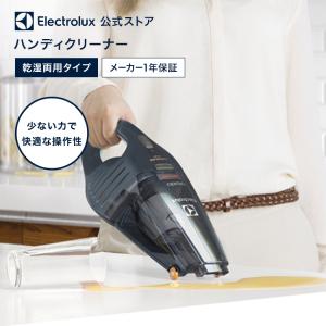エレクトロラックス Rapido Lithium Wet & Dry ZB6307DB ハンディクリーナー 掃除機  electrolux コードレスクリーナー 正規品 スマート家電 掃除