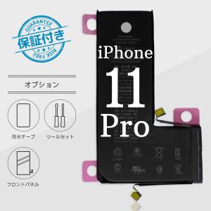 iPhone 11 Pro 純正 新品 iPhone11 交換用バッテリー 616-00659
