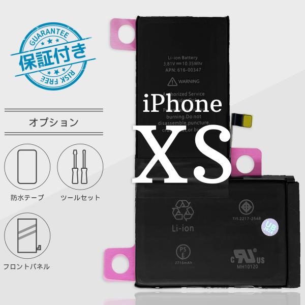 iPhoneXSバッテリー 交換 TIバッテリー 標準容量 2658mA PSE認証 保証付き【オプ...