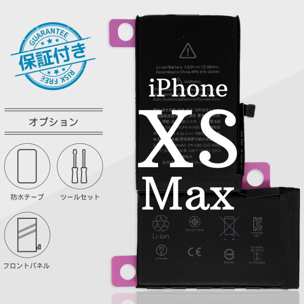 iPhoneXS Maxバッテリー 交換 TIバッテリー 標準容量 3174mA PSE認証 保証付...