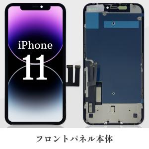 iPhone11フロントパネル 液晶パネル L...の詳細画像1