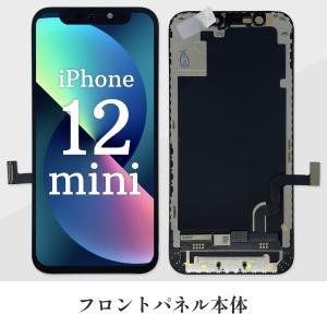 iPhone12 mini フロントパネル 液...の詳細画像1