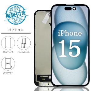 iPhone15 リペア パネル / iphone アイフォン 15 純正 液晶