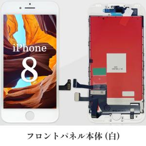 iPhone8/SE(第2世代)フロントパネル...の詳細画像2