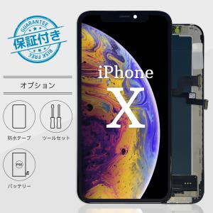 iPhoneXフロントパネル 液晶パネル TFT 画面交換 画面修理 【オプション】防水シール+工具セット+バッテリー