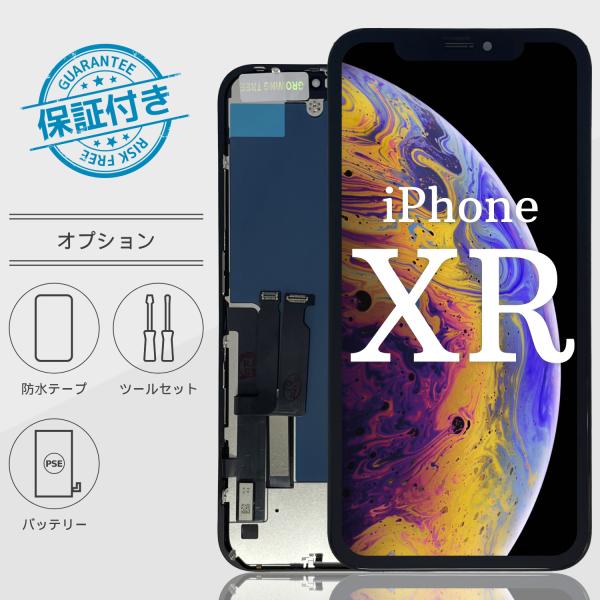 iPhoneXRフロントパネル 液晶パネル TFT 画面交換 画面修理 【オプション】防水シール+工...