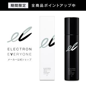 頭皮 美容液 ヘッドマッサージローション エレクトロン エブリワン 電子水 電子コスメ 電気バリブラシ 頭皮ケア 保湿