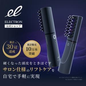 エレクトロン公式 デンキバリブラシ (R) 2.0 単品（本体+フェイスアタッチメント） 電気バリブラシ 電気針ブラシ ヘッドスパ スカルプ 頭皮｜electron-everyone