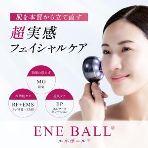 エレクトロン公式 エネボール(R) 美顔器 R...の詳細画像2
