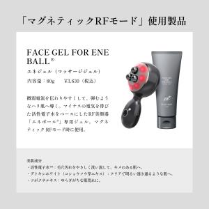 エレクトロン公式 エネジェル 80g エネボー...の詳細画像3