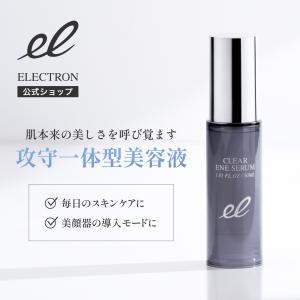 クリアエネセラム(美容液) エレクトロン公式 エネボール(R)専用美容液 活性電子水 電子コスメ 電気バリブラシ｜electron-everyone