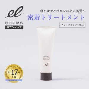 ELECTRON（コスメ、美容、ヘアケア） エレクトロン公式 2本組
