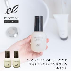ELECTRON（コスメ、美容、ヘアケア） エレクトロン公式 2本組