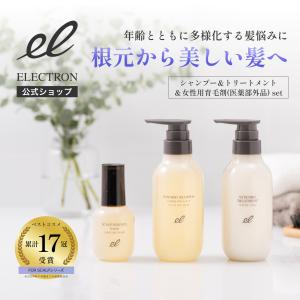 ELECTRON（コスメ、美容、ヘアケア） エレクトロン公式 2本組
