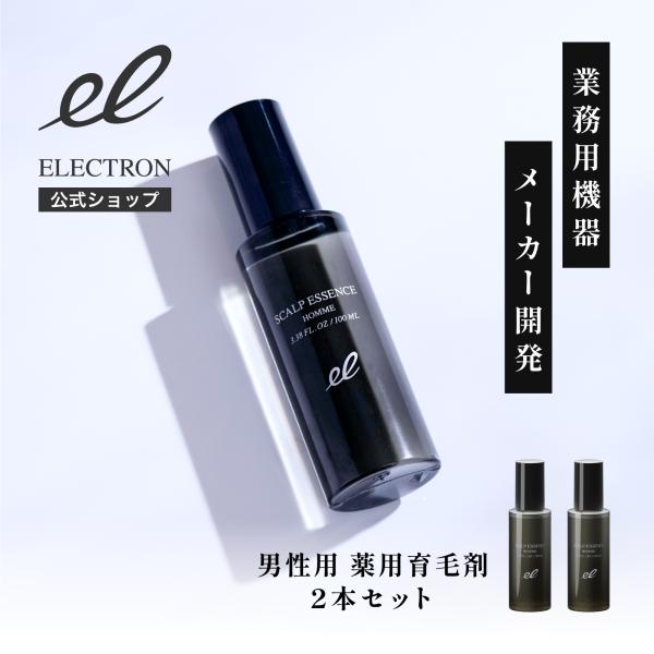 エレクトロン 2本組 薬用スカルプエッセンス オム 100ml 男性用 育毛剤 医薬部外品 活性電子...