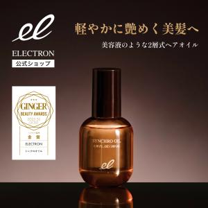 ELECTRON（コスメ、美容、ヘアケア） エレクトロン公式 2本組