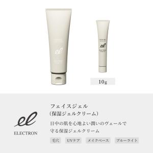 エレクトロン公式 トライアルスキンケアセット ...の詳細画像5
