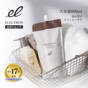 ELECTRON（コスメ、美容、ヘアケア） エレクトロン公式 2本組