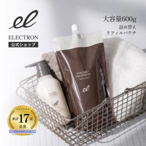 ELECTRON（コスメ、美容、ヘアケア） エレクトロン公式 2本組