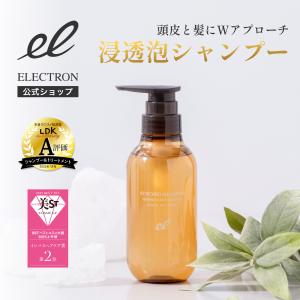 電気バリブラシ(化粧水とスカルプローション付き！) ELECTRON（コスメ、美容、ヘアケア） エレクトロン公式 2本組
