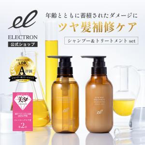 ELECTRON（コスメ、美容、ヘアケア） エレクトロン公式 2本組