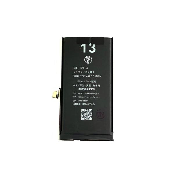 iPhone13 バッテリー / iPhone アイフォン 13 バッテリー交換 電池交換 batt...