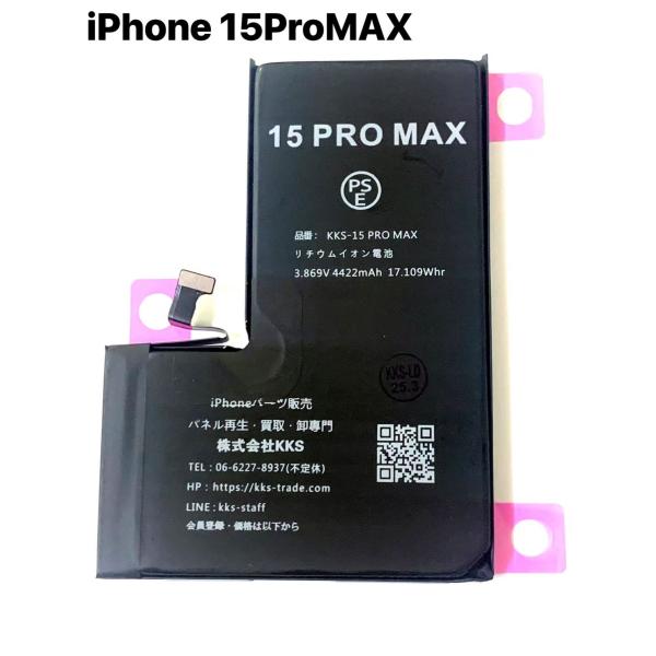 iPhone15ProMAX バッテリー / iPhone アイフォン 15pro 15 Pro プ...