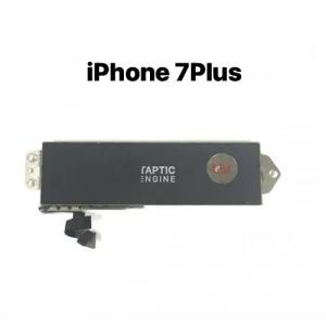 iPhone 7Plus バイブレーター / ア...の商品画像
