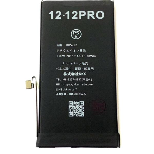 【 新品 】iPhone 12 / PSEマーク / アップル Apple アイフォン A2479 ...