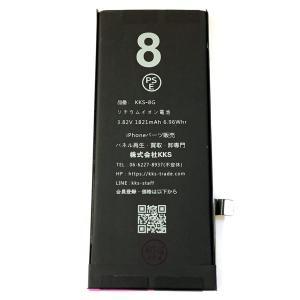 iPhone8 バッテリー / iPhone アイフォン 8 電池 交換 自分 安い