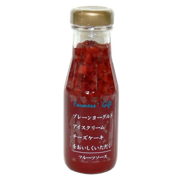 フルーツソース　ストロベリー225g ヨーグルト パンケーキ チーズケーキ バニラアイスに お取り寄...