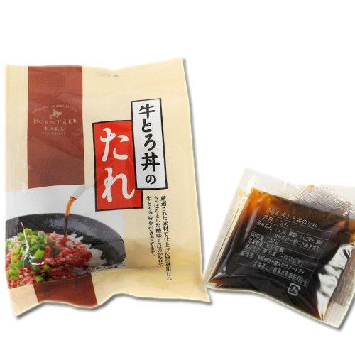 十勝スロウフード 牛とろ丼のたれ 20g×5