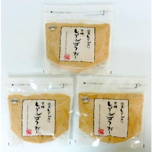 国産しょうが入り 黒糖しょうがぱうだー160g×3袋セット 黒糖本舗垣乃花