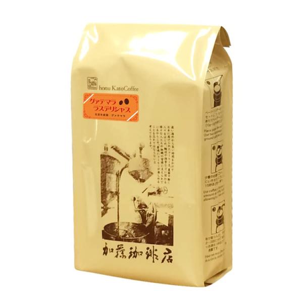 [500gお得袋]グァテマラ・ラスデリシャス/500g＜挽き具合：豆のまま＞ 加藤珈琲店