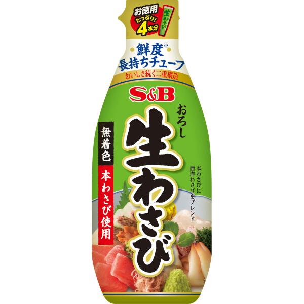 S&amp;B お徳用 おろし生わさび 175g×5個